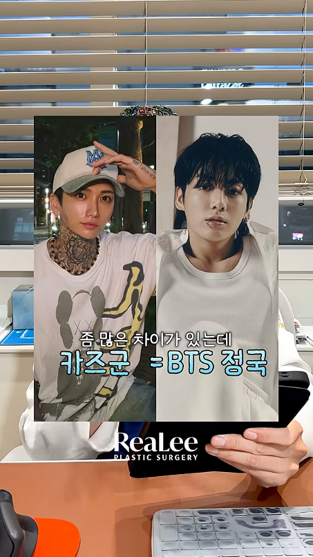 Split image of two young men: left wearing a cap and visible tattoos, right with dark hair in a white shirt; Korean captions overlay the center; 'Realee Plastic Surgery' logo at the bottom.